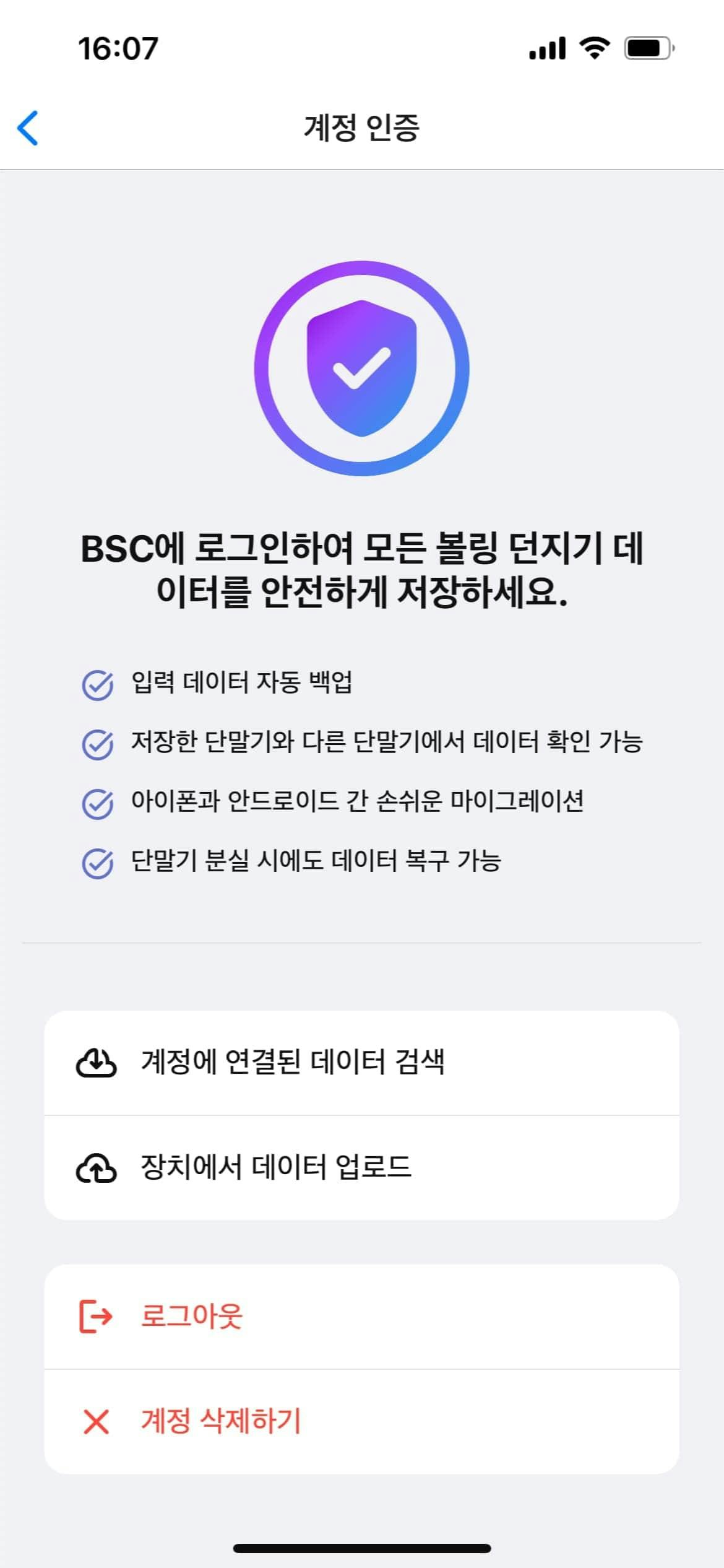 Feature 자동 백업