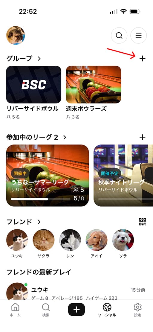 ソーシャルタブの「グループ」横にある「+」ボタンをタップしてください