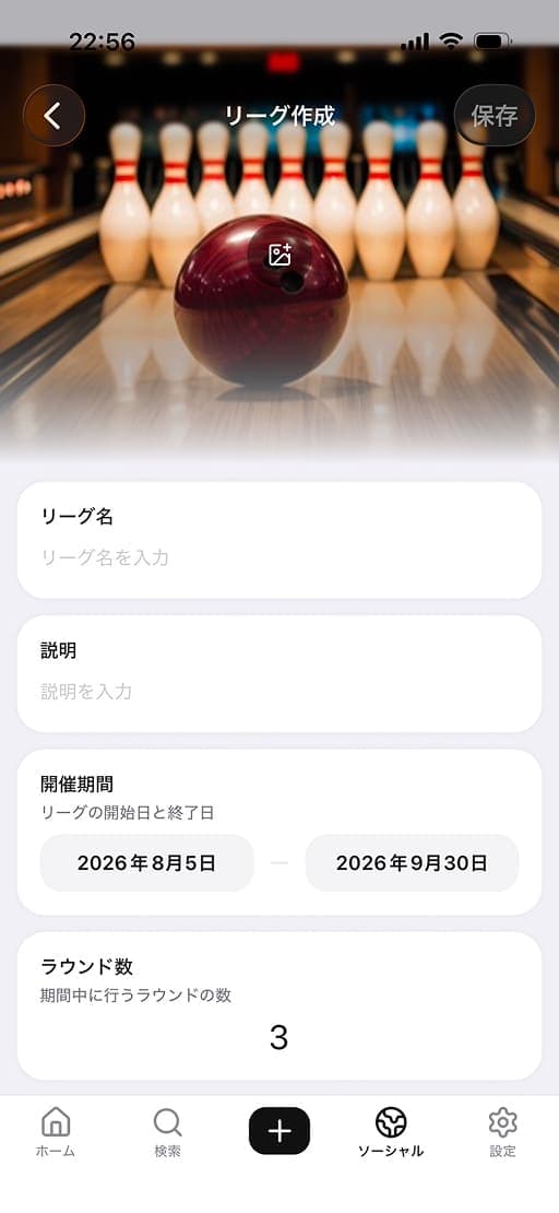 リーグ名や説明、開催期間、ラウンド数などの詳細情報を入力してください